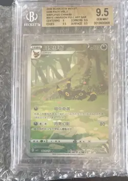 BGS 9.5 / Easy PSA 10 Pokemon Chinese CBB2 GEM PACK VOL 2 #15 Umbreon Gem Mint - Image 2