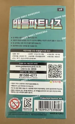 Pokemon Battle Partners Booster Box Korean Factory Sealed - Image 3