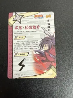 Madara Uchiha NR-OR-011 Naruto Kayou Card - Image 2