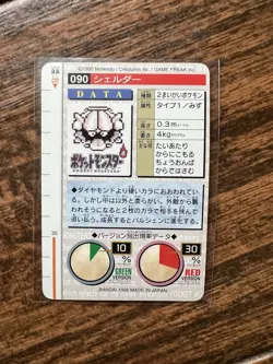 1996 Bandai Carddass Shellder Green Vending #90 Pokemon Card Japanese - Image 2