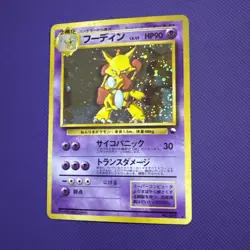 Alakazam #065 Holo Vending Masaki Promo 1999 Japanese Pokemon Card - Image 1