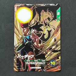 S5295 Bardock PUR SDV8-UPUR3 Japanese Dragon Ball Divers Card F21 - Image 1