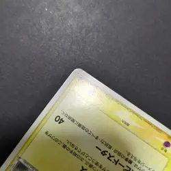 Mewtwo 107/PCG-P Meiji Promo Holo Japanese Pokemon Card - Image 4