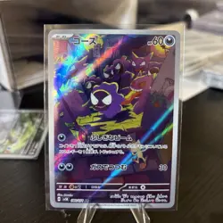 Gastly 080/071 AR Full Art Illustration Rare Pokemon Card sv5k - US SELLER -Mint - Image 1