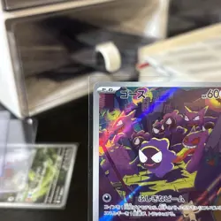 Gastly 080/071 AR Full Art Illustration Rare Pokemon Card sv5k - US SELLER -Mint - Image 2