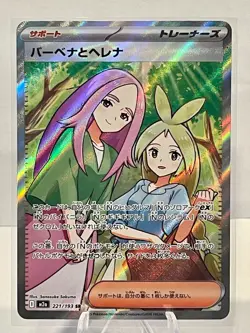2025 Japanese Pokemon Mega Dream ex 221/193 Anthea & Concordia - SR - Image 1