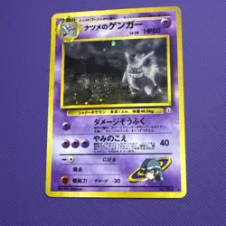 Pokemon Card Old Back Sabrina's Gengar Holo Japanese Vintage Rare 1999 Excellent - Image 1