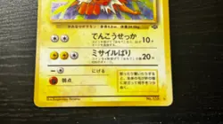Pokemon card TCG Jolteon No.135 Holo Rare Old Back Jungle 1997 Japanese MP Swirl - Image 4