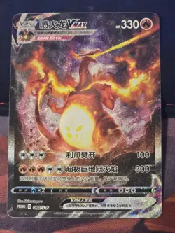Pokemon TCG S-Chinese Charizard Vmax Promo card 080/S-P Holo - Image 1