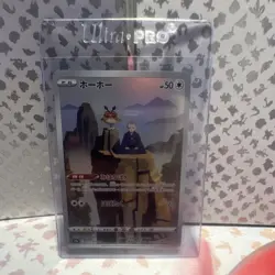 Pokemon Hoothoot 073/067 S9a Battle Region Regular 50 HP Basic Japanese - Image 1