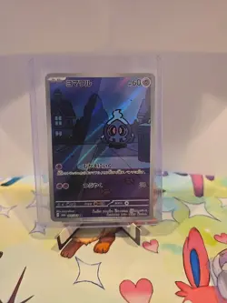 Duskull Dusclops Dusknoir AR set Night Wanderer Pokemon Card Japanese EX/NM - Image 2