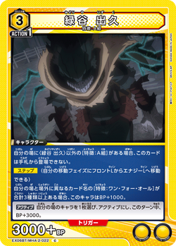 UNION ARENA EX06BT/MHA-2-022 Izuku Midoriya C My Hero Academia - Image 1