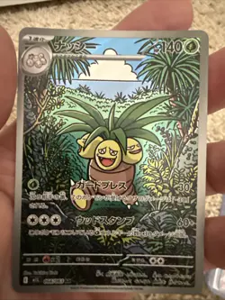 Exeggutor AR 066/063 M1L Art Rare HOLO /JAPANESE Pokemon Mega Brave TCG Card - Image 1
