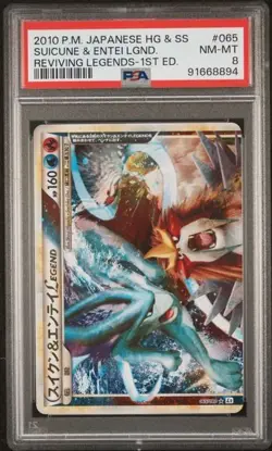 2010 POKEMON JAPANESE REVIVING LEGENDS #065 SUICUNE & ENTEI LGND. PSA 8 - Image 1