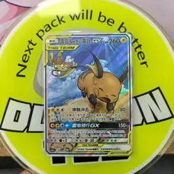 ON HAND Pokemon TCG S-Chinese Raichu & Alolan Raichu GX CSM2cC 168/150 SR NM *1 - Image 1
