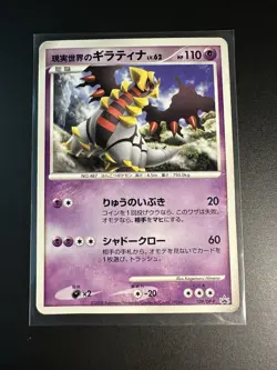Giratina 109/DP-P Promo 2008 Japanese Pokemon Card Heavy Play - Image 1