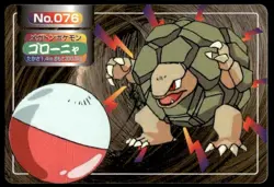 Golem vs Voltorb No. 076 Topsun Vs Pokemon Japanese ~ HP - Image 1