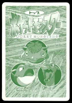 Golem vs Voltorb No. 076 Topsun Vs Pokemon Japanese ~ HP - Image 2