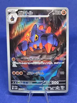 Boldore AR 126/086 SV11W White Flare Japanese Pokemon TCG - NM - Image 1