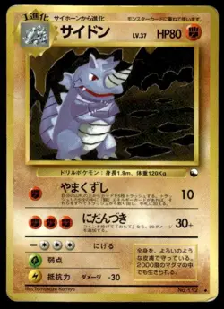 Rhydon NO. 112 Glossy Uncommon Vending Series 3 Pokemon Japanese ~ HP - Image 1