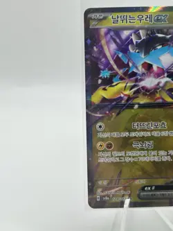 Pokemon TCG - Raging Bolt EX - 124/187 - SV8A Terastal Festival - Korean - Image 3