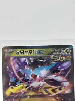Pokemon TCG - Raging Bolt EX - 124/187 - SV8A Terastal Festival - Korean - Image 4