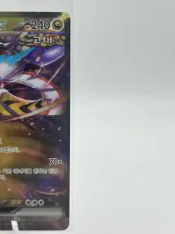 Pokemon TCG - Raging Bolt EX - 124/187 - SV8A Terastal Festival - Korean - Image 5
