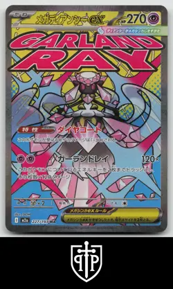 Pokemon - Mega Diancie ex 227/193 MEGA Dream ex - Japanese Holo - NM - Image 1