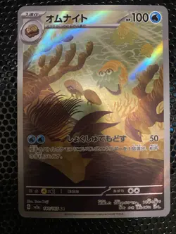 Pokemon TCG Japanese Omanyte Art Rare 180/165 SV2a 151 - Image 1