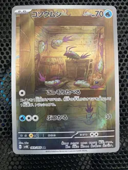 Pokemon TCG Japanese Wimpod Art Rare 069/066 SV4K Ancient Roar - Image 1