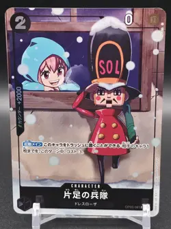 One-Legged Toy Soldier Alt Art OP05-081/Japanese ONE PIECE Card The Best PRB01 - Image 1