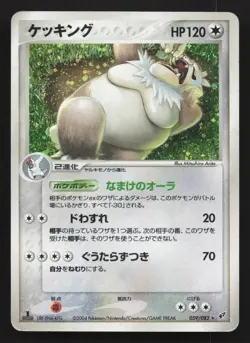 Slaking 059/082 Clash of the Blue Sky HP Japanese Pokemon Card TCG - Image 1