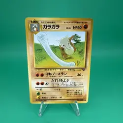 Japanese Marowak No. 105 Jungle Set - Uncommon Pokemon Card - NM/Mint - Image 1