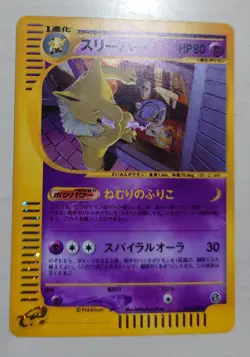 [NM] Hypno Pokemon Card Japanese 042/092 Town On No Map Holo e Series - Image 1