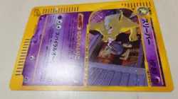 [NM] Hypno Pokemon Card Japanese 042/092 Town On No Map Holo e Series - Image 2