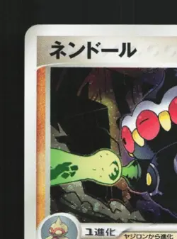 Claydol 054/082 Unlimited LP Clash of the Blue Sky Japanese Pokemon Card TCG - Image 4