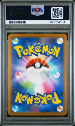 PSA 10 Leafeon ex SAR 200/187 Terastal Festival sv8a 2024 Pokemon Card Japanese - Image 2