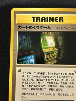 【Banned Artwork】Pokemon Card - Card Flip Game Japanese Slot Machine Neo Genesis - Image 3