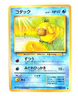 Pokemon TCG Psyduck 1996 Nintendo Japanese Pocket Monsters Fossil Set Card #054 - Image 3