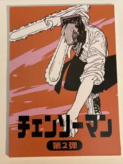 REZE SSR SSR-09 The Second Bomb Chainsaw Man Anime CCG Card - Image 2