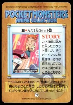 Misty Togepi Team Rocket 38 Bandai Carddass Anime Pokemon Japanese ~ HP - Image 2