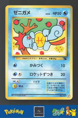 1999 Japanese Pokemon Squirtle / Bulbasaur VHS Deck 007 Squirtle #37 - Image 1