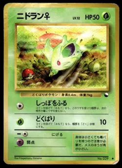 Nidoran NO. 029 Glossy Common Vending Series 1 Pokemon Japanese ~ HP - Image 1