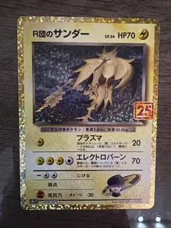 Rocket's Zapdos 008/025 Holo Promo 25th Anniversary Japanese Pokemon TCG - Image 1