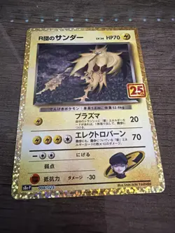 Rocket's Zapdos 008/025 Holo Promo 25th Anniversary Japanese Pokemon TCG - Image 2