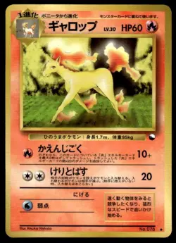 Rapidash NO. 078 Glossy Uncommon Vending Series 1 Pokemon Japanese ~ HP - Image 1
