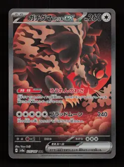 Bloodmoon Ursaluna EX 225/187 Terastal Festival Pokemon Japanese NM - Image 1