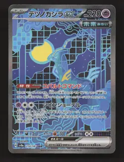 Iron Crown EX 214/187 Special Art Rare Terastal Festival Pokemon Japanese NM - Image 1