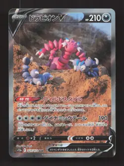 Drapion V 227/172 Special Art Rare VSTAR Universe Pokemon Japanese Near Mint - Image 1