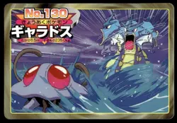 Gyarados vs Tentacruel No. 130 Topsun Vs Pokemon Japanese ~ MP - Image 1